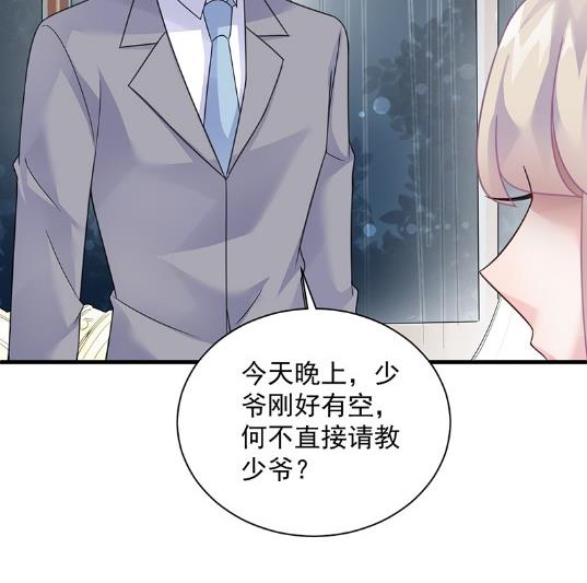 你真这么想？(1/2)-第57话
