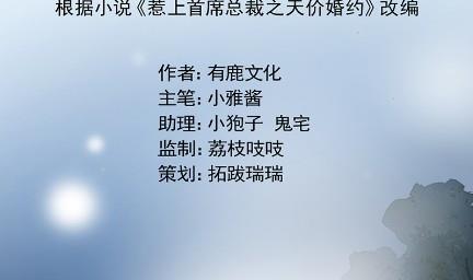 你真这么想？(1/2)-第57话