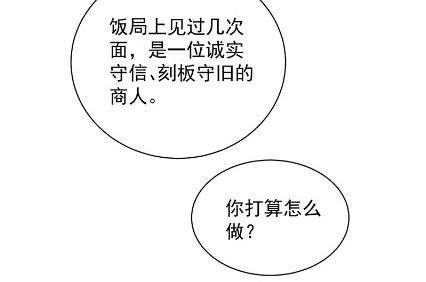 你真这么想？(1/2)-第57话