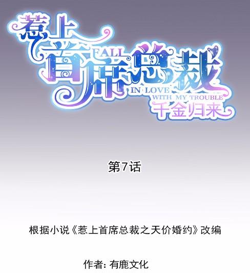 7(1/2)-第7话