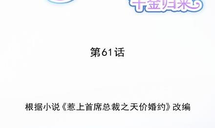 什么感觉(1/2)-第61话