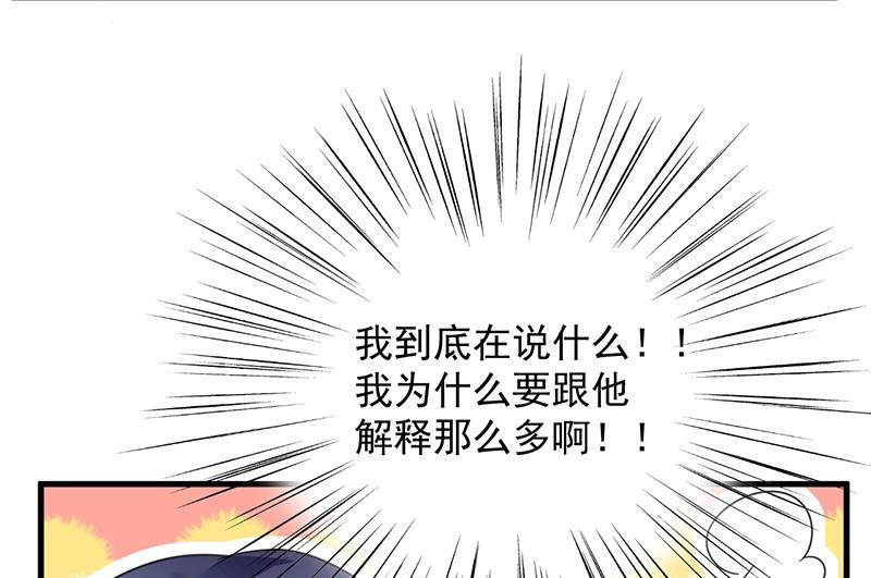什么感觉(1/2)-第61话