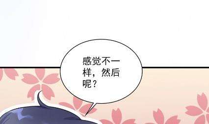 什么感觉(1/2)-第61话