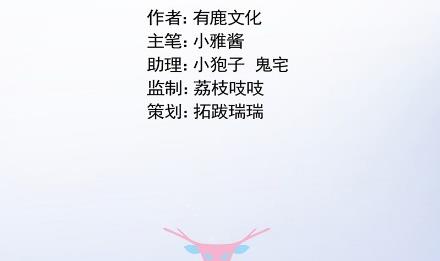 什么感觉(1/2)-第61话