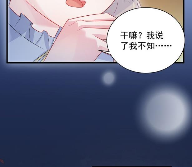 什么感觉(1/2)-第61话
