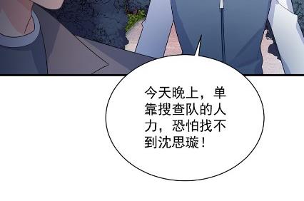 做我的女人(1/2)-第65话