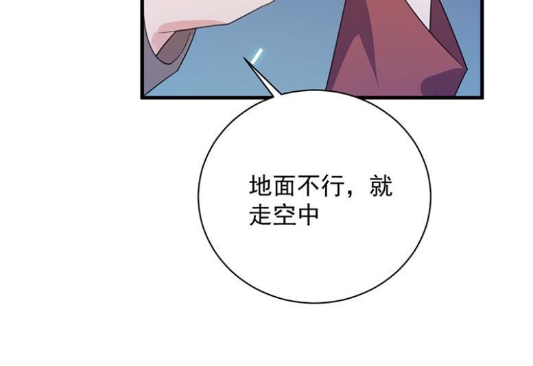 做我的女人(1/2)-第65话