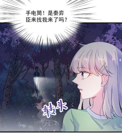 做我的女人(1/2)-第65话