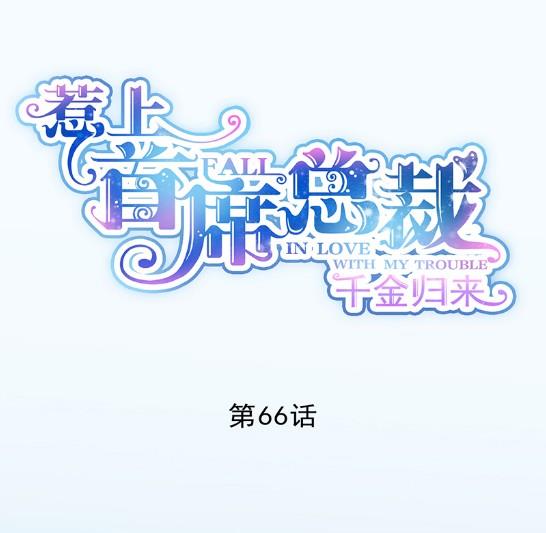 承认关系(1/2)-第67话