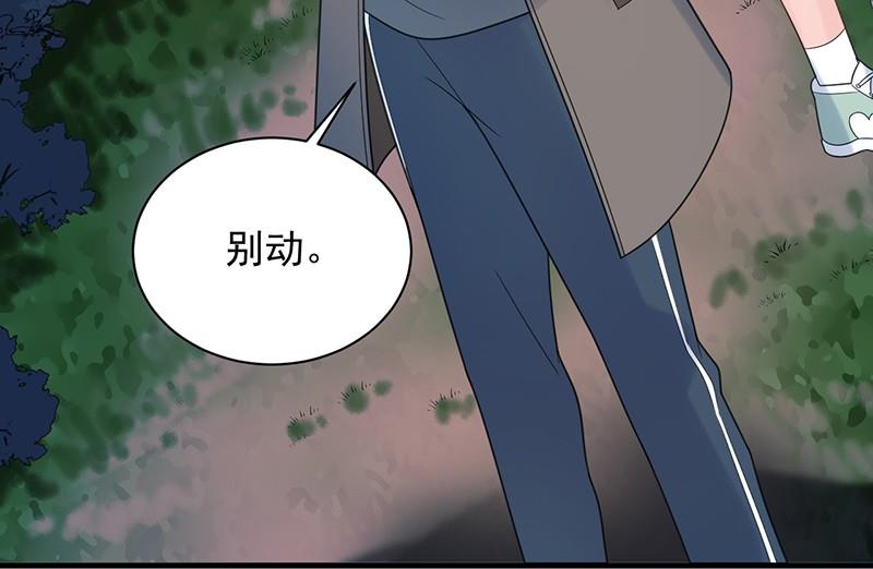 承认关系(1/2)-第67话