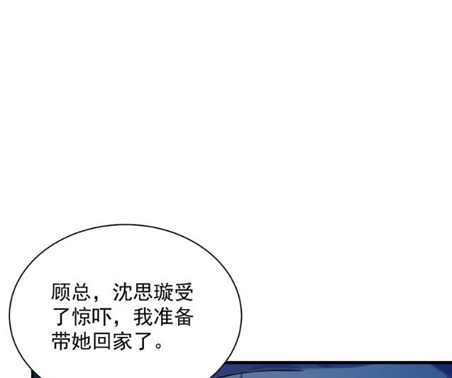 承认关系(1/2)-第67话