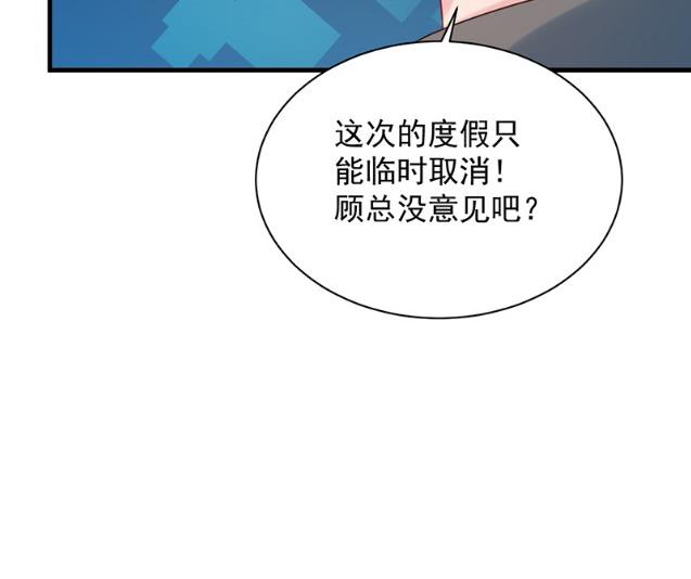 承认关系(1/2)-第67话