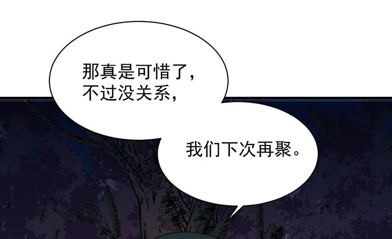 承认关系(1/2)-第67话