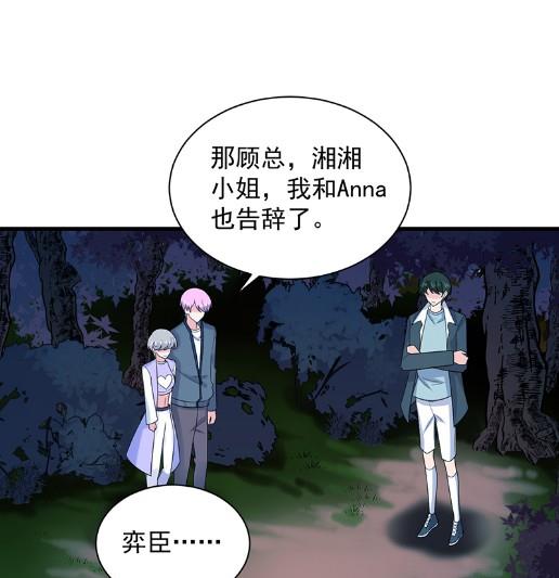 承认关系(1/2)-第67话