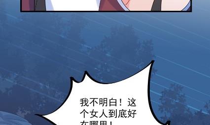 承认关系(1/2)-第67话