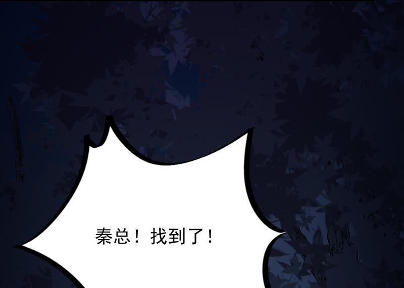 是不是爱上她了？(1/2)-第69话
