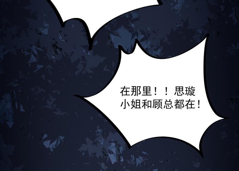 是不是爱上她了？(1/2)-第69话