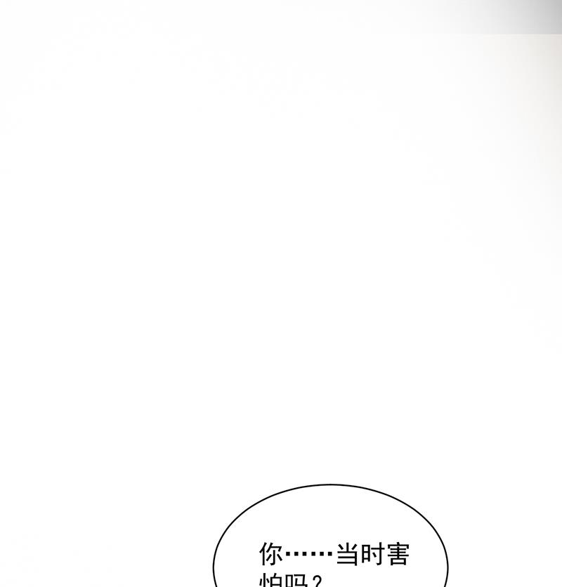 是不是爱上她了？(1/2)-第69话