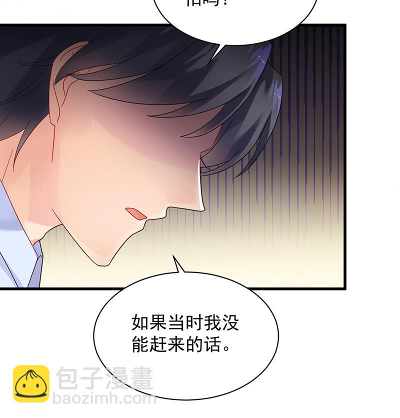 是不是爱上她了？(1/2)-第69话