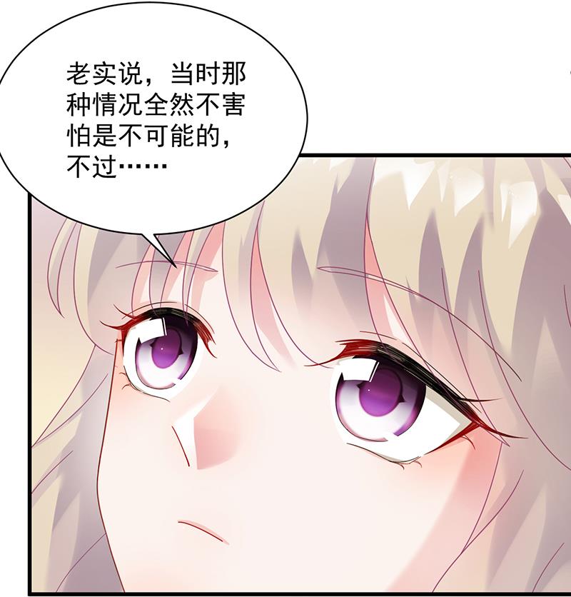 是不是爱上她了？(1/2)-第69话
