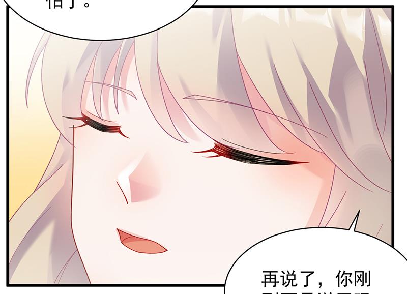 是不是爱上她了？(1/2)-第69话