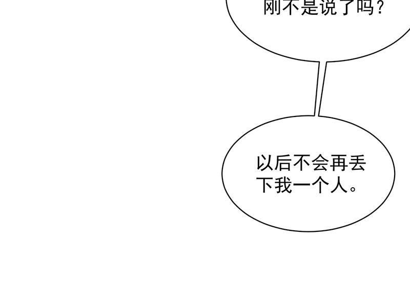 是不是爱上她了？(1/2)-第69话