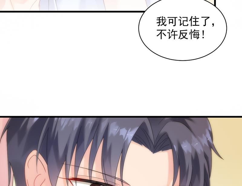 是不是爱上她了？(1/2)-第69话