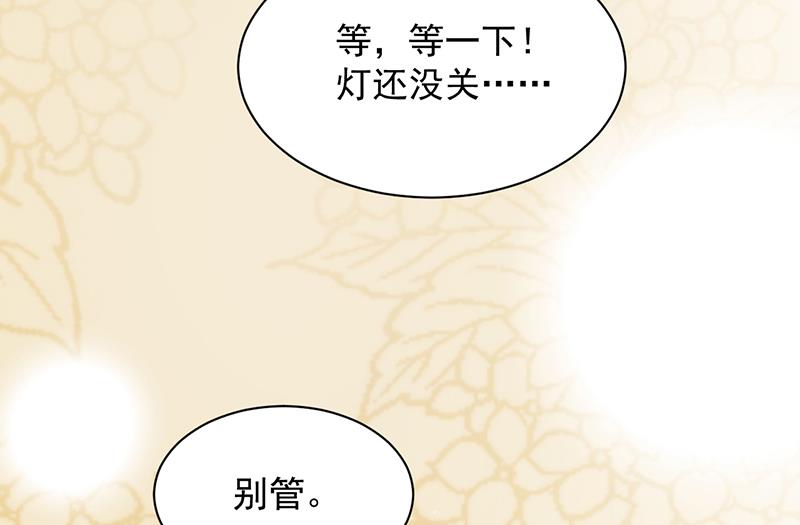 是不是爱上她了？(1/2)-第69话