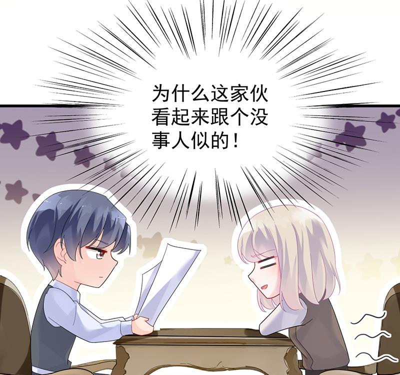 是不是爱上她了？(1/2)-第69话