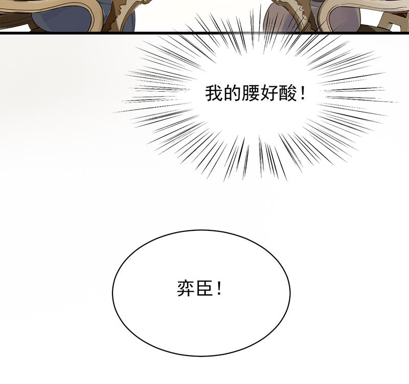 是不是爱上她了？(1/2)-第69话