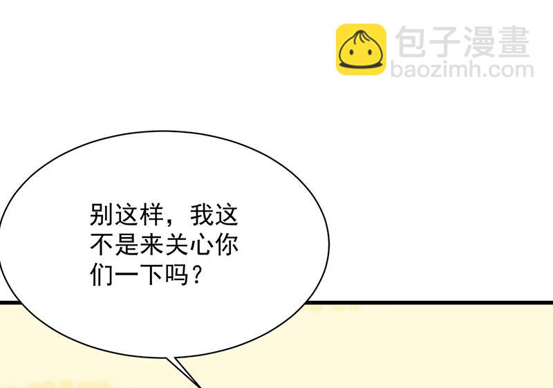 是不是爱上她了？(1/2)-第69话