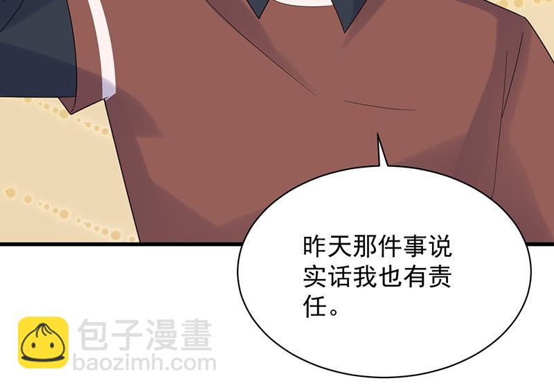 是不是爱上她了？(1/2)-第69话