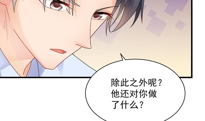 是不是爱上她了？(1/2)-第69话