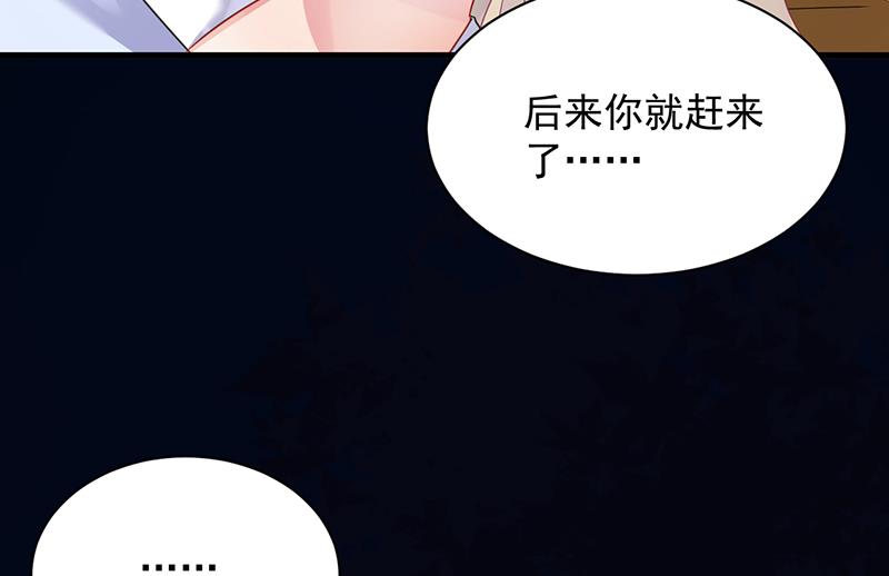是不是爱上她了？(1/2)-第69话
