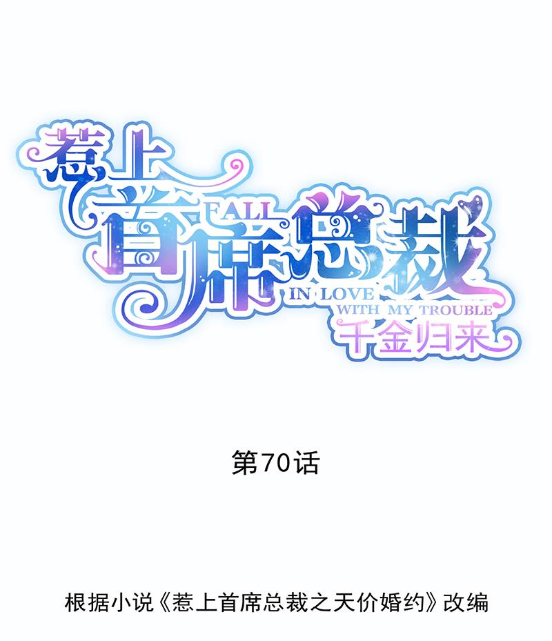 这样就好(1/2)-第71话