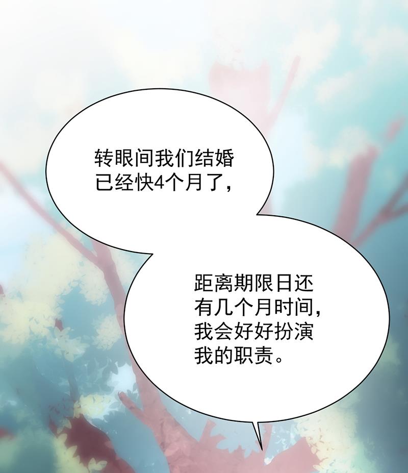 这样就好(1/2)-第71话
