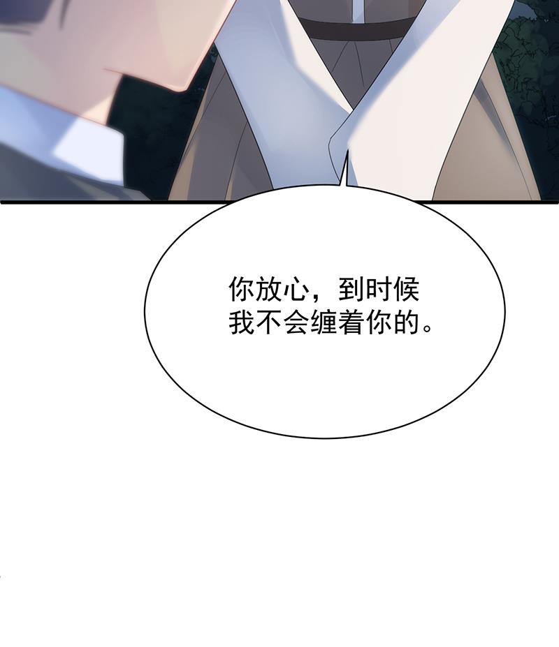 这样就好(1/2)-第71话