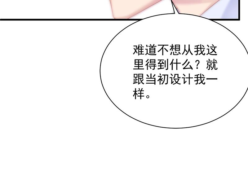 这样就好(1/2)-第71话