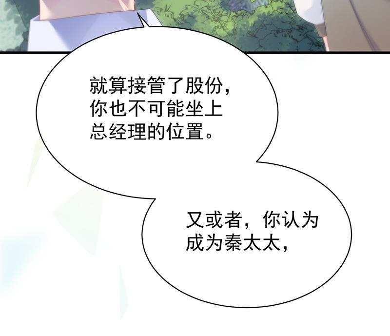 这样就好(1/2)-第71话