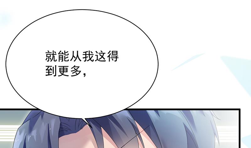 这样就好(1/2)-第71话
