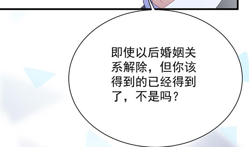 这样就好(1/2)-第71话