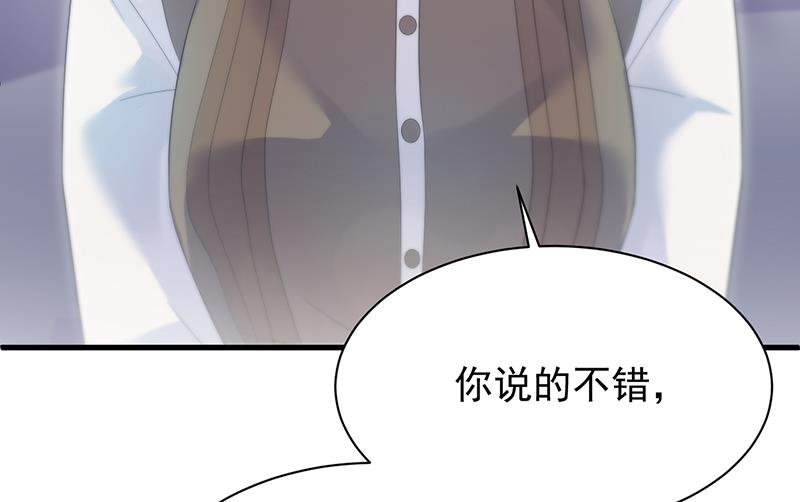这样就好(1/2)-第71话