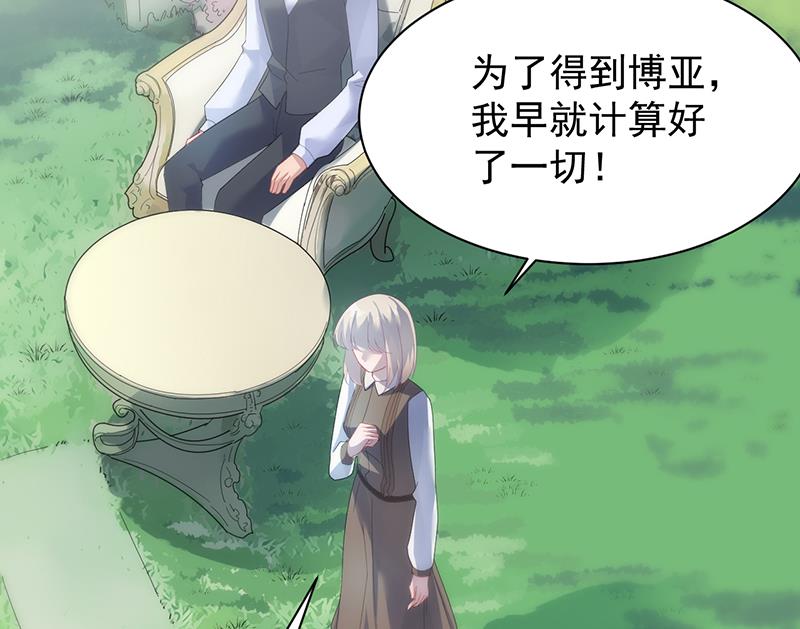 这样就好(1/2)-第71话