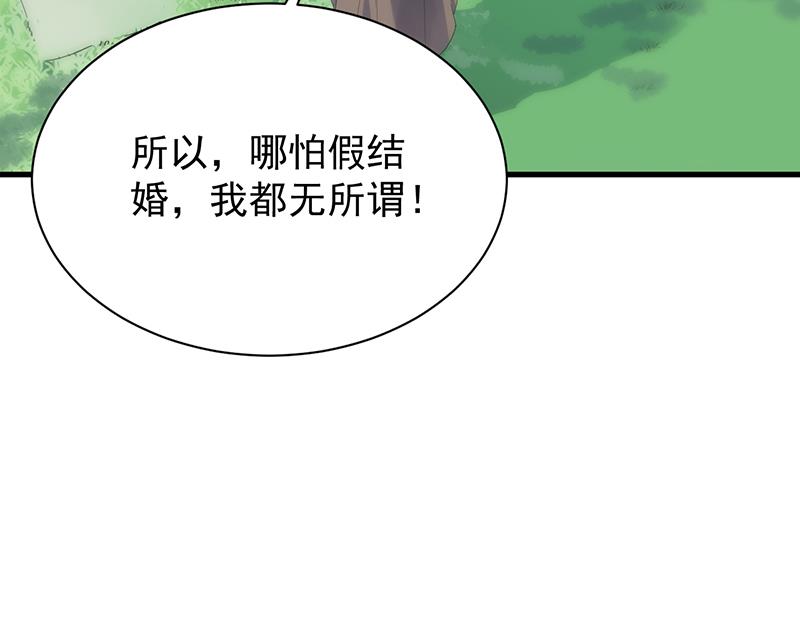 这样就好(1/2)-第71话