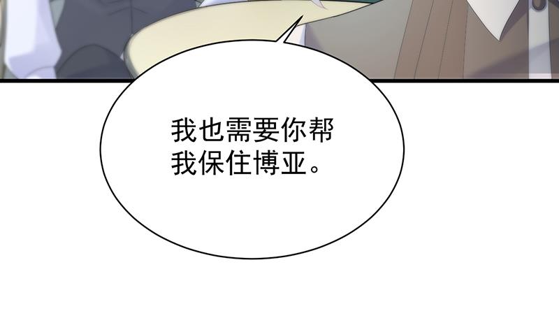 这样就好(1/2)-第71话