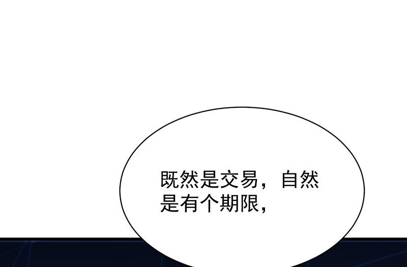 这样就好(1/2)-第71话