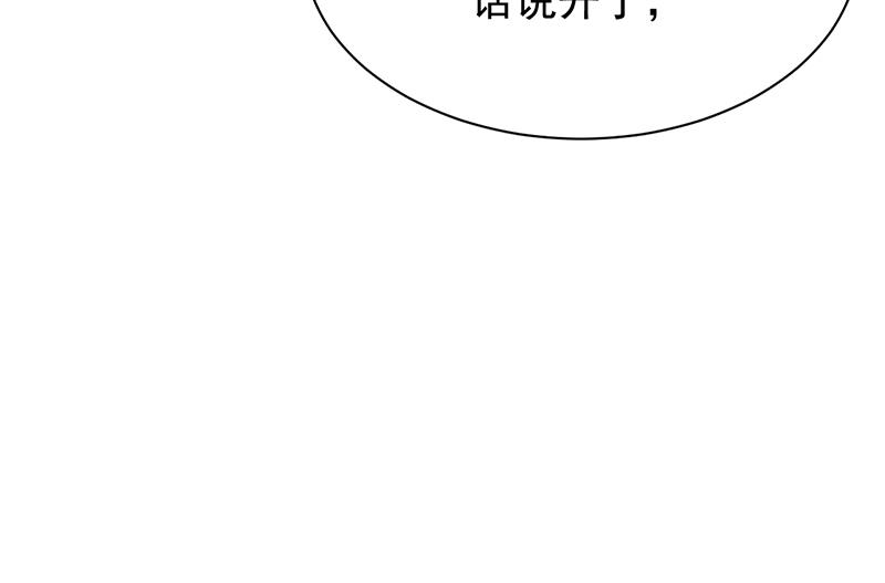 签字离婚(1/2)-第73话