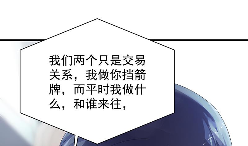 签字离婚(1/2)-第73话