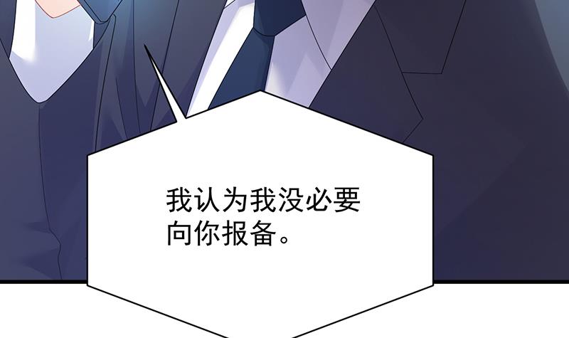 签字离婚(1/2)-第73话