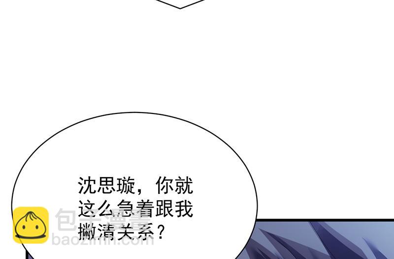 签字离婚(1/2)-第73话